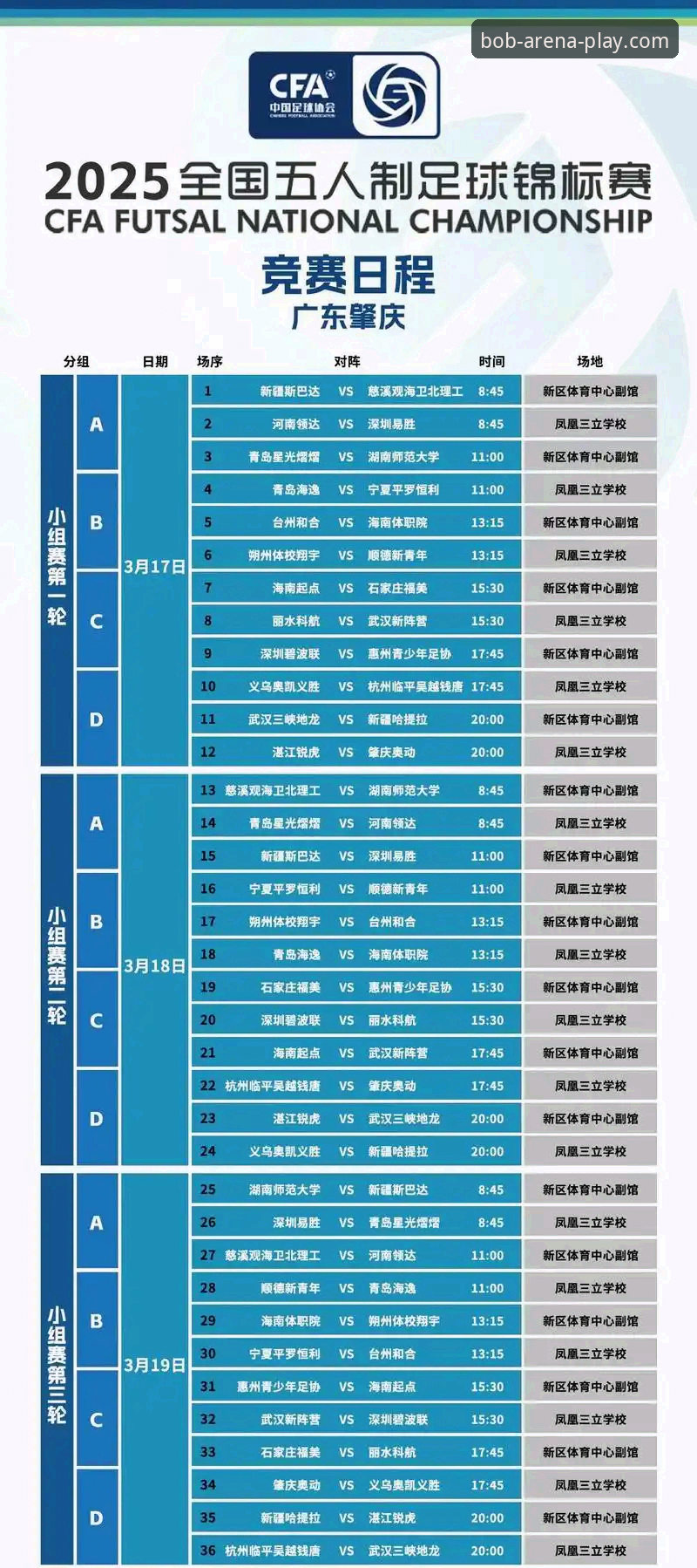 半岛体育赛事推荐功能全面升级，技术评测揭秘2025年最新动态